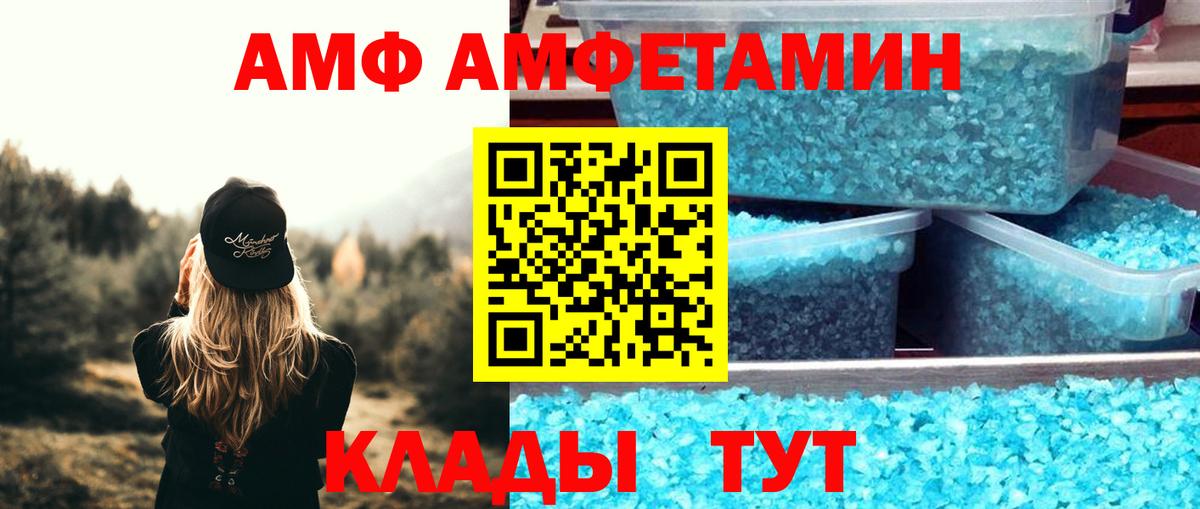 АМФЕТАМИН  маркетплейс как зайти  Чернушка  Amphetamine Розовый  Вход с VPN 