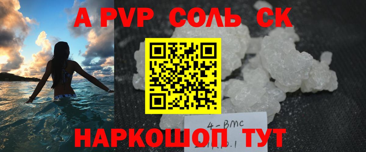 Alpha PVP СК КРИС Чернушка
