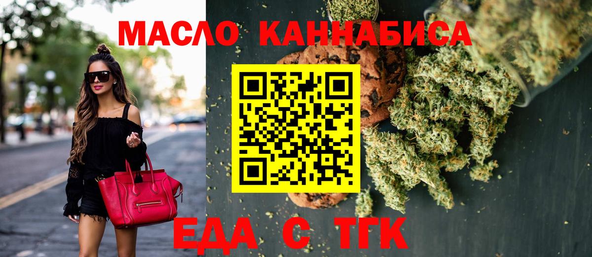 Cannafood марихуана  Вход с VPN  Чернушка 