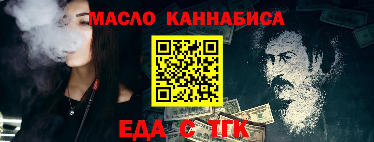 Печенье с ТГК марихуана Чернушка