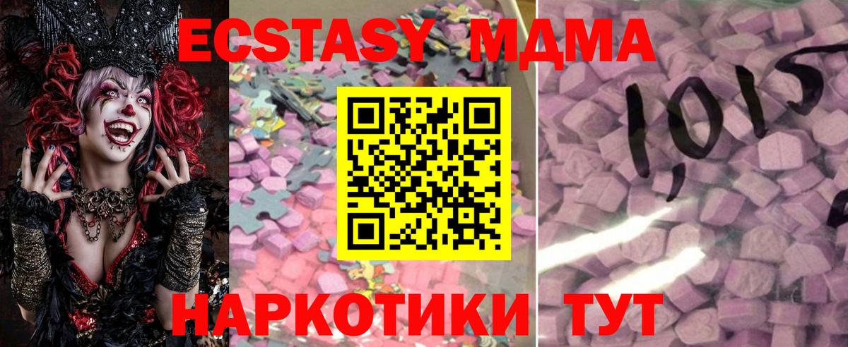 Экстази 99%  ЭКСТАЗИ  Ecstasy Punisher  Чернушка  блэк спрут онион  Вход с VPN 