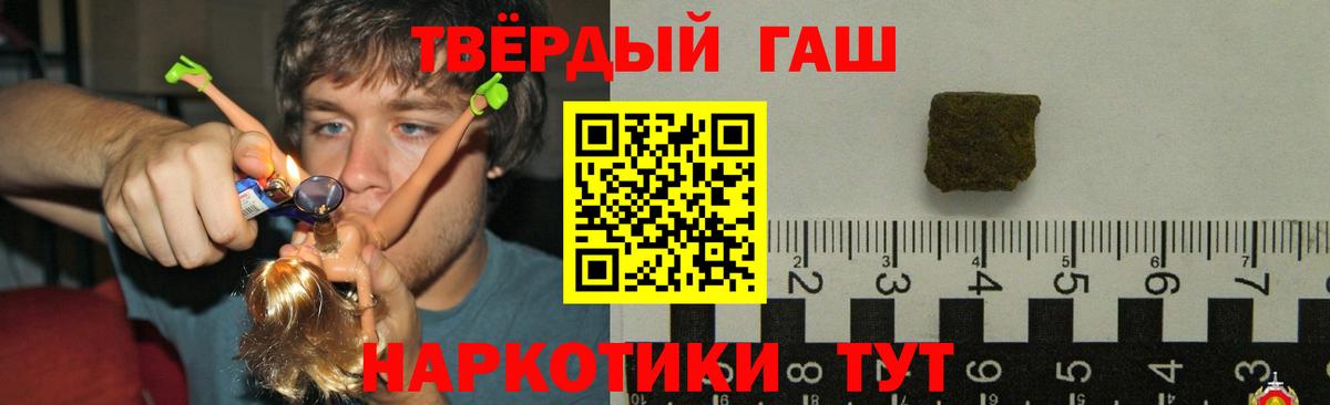 Чернушка  ГАШИШ Изолятор  ГАШИШ хэш  Вход с VPN 