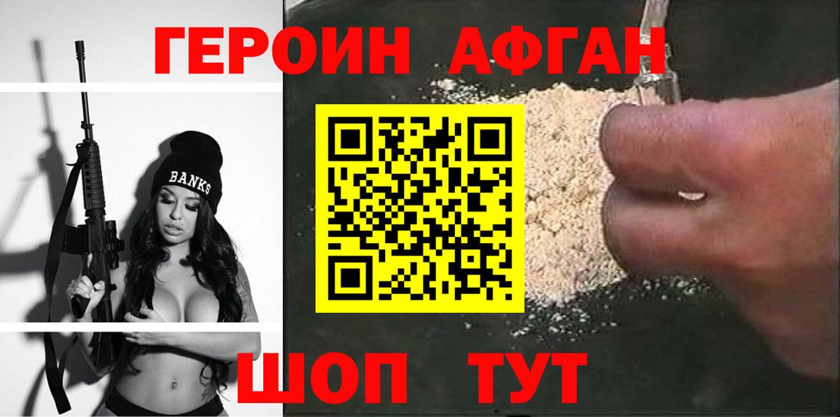 Героин VHQ Чернушка
