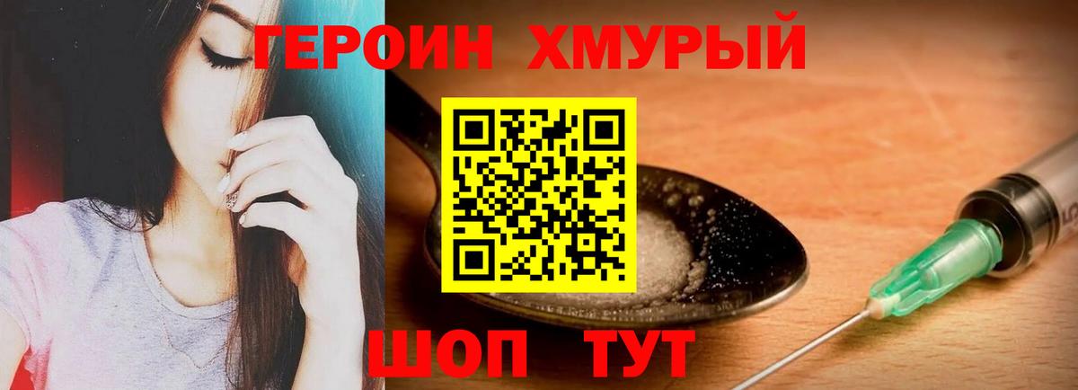 ГЕРОИН герыч  Вход с VPN  Чернушка 