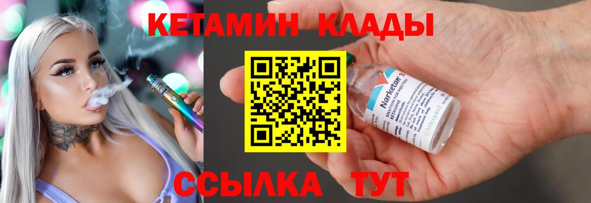 КЕТАМИН VHQ Чернушка