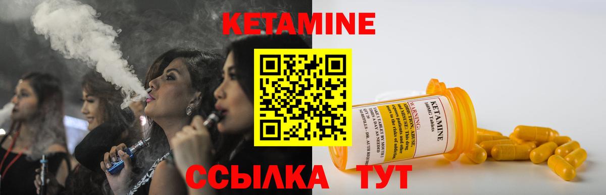 КЕТАМИН VHQ  Вход с VPN  Чернушка  Кетамин VHQ 
