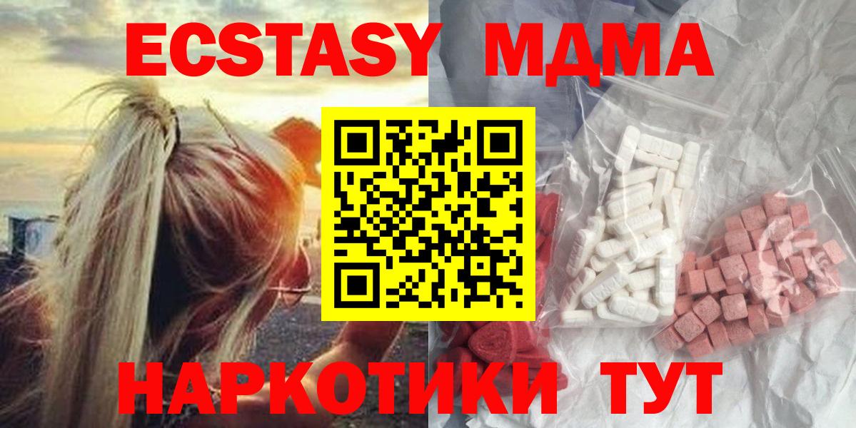 МДМА  Вход с VPN  Чернушка  MDMA молли  MDMA кристаллы 