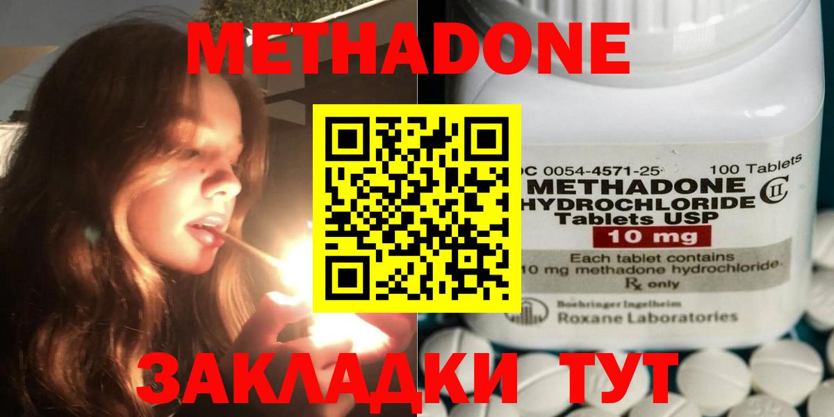 МЕТАДОН VHQ  Вход с VPN  Метадон кристалл  Чернушка 