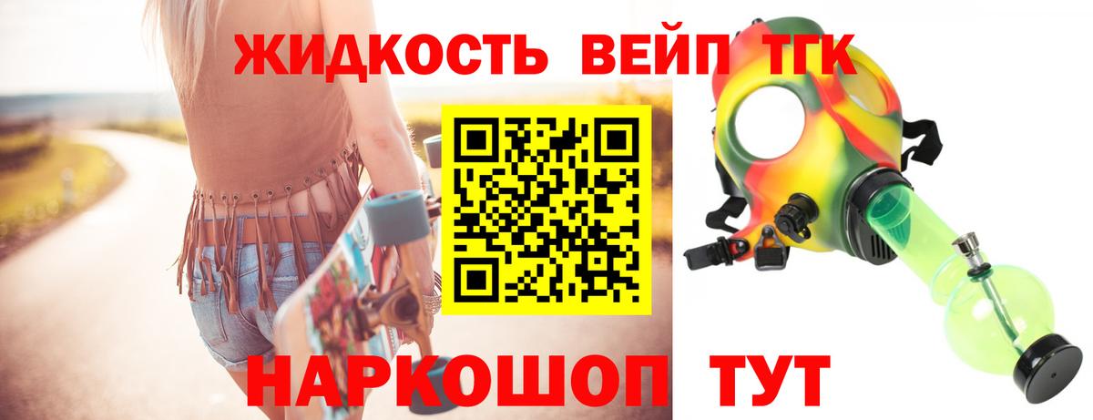 Дистиллят ТГК Wax  ТГК жижа  Вход с VPN  Чернушка 