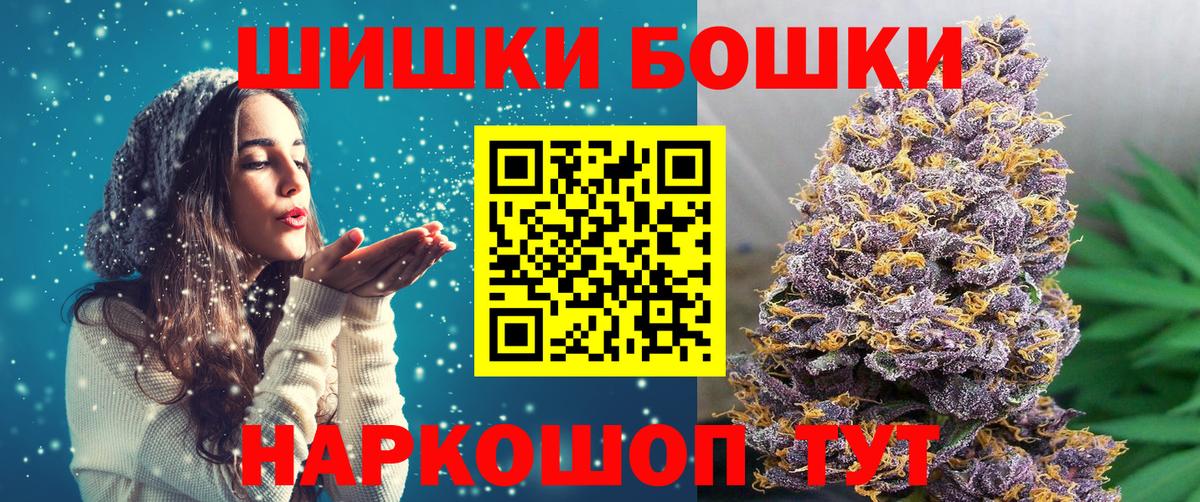 Марихуана план  Бошки марихуана гибрид  Бошки Шишки конопля  Вход с VPN  Конопля MAZAR  Чернушка 